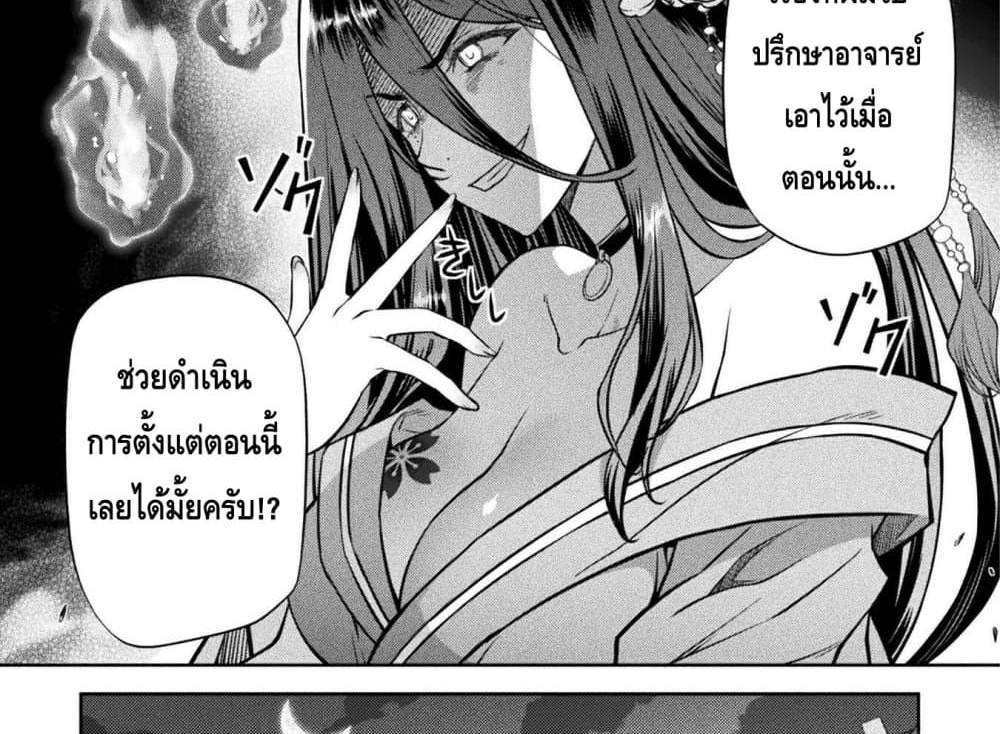 Drawing Saikyou Mangaka Wa Oekaki Skill De Isekai Musou Suru! แปลไทย