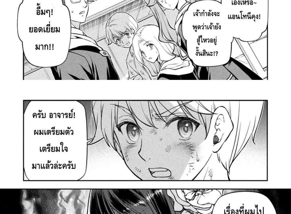 Drawing Saikyou Mangaka Wa Oekaki Skill De Isekai Musou Suru! แปลไทย