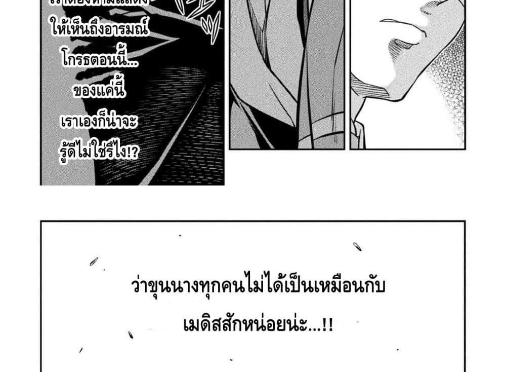 Drawing Saikyou Mangaka Wa Oekaki Skill De Isekai Musou Suru! แปลไทย