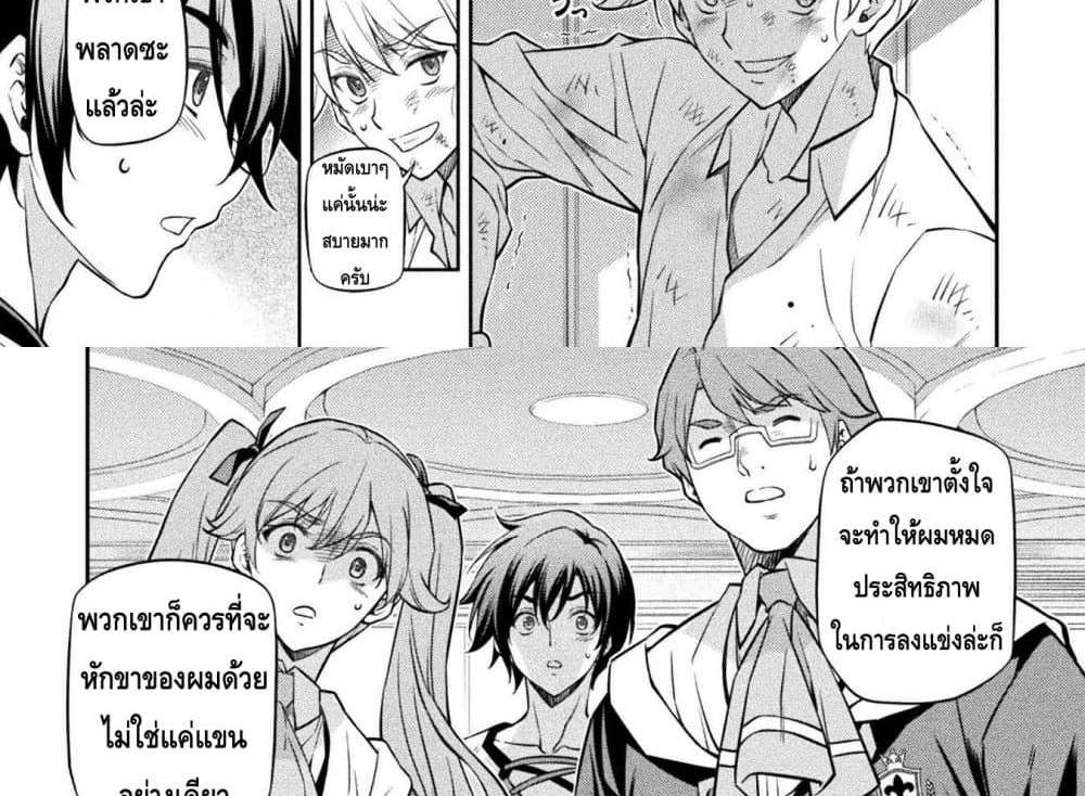 Drawing Saikyou Mangaka Wa Oekaki Skill De Isekai Musou Suru! แปลไทย