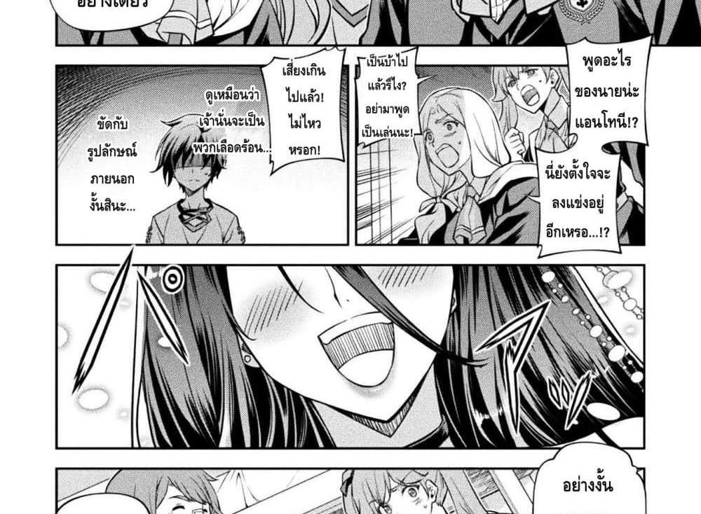 Drawing Saikyou Mangaka Wa Oekaki Skill De Isekai Musou Suru! แปลไทย