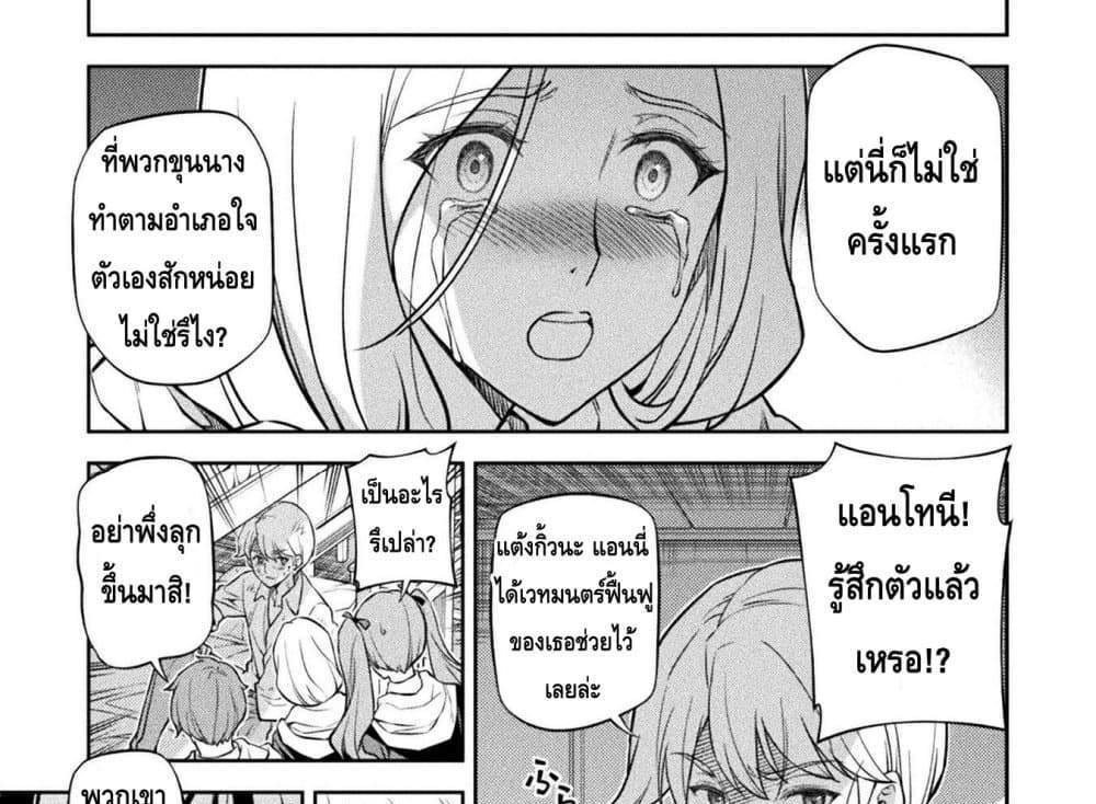 Drawing Saikyou Mangaka Wa Oekaki Skill De Isekai Musou Suru! แปลไทย