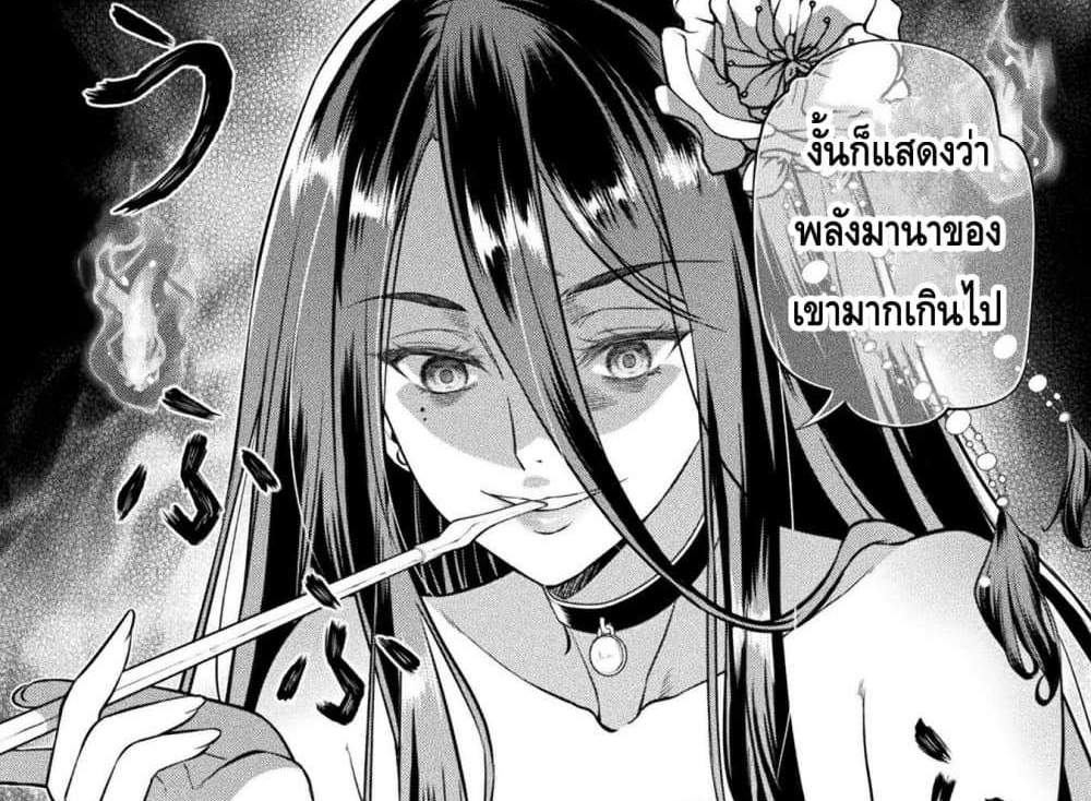 Drawing Saikyou Mangaka Wa Oekaki Skill De Isekai Musou Suru! แปลไทย