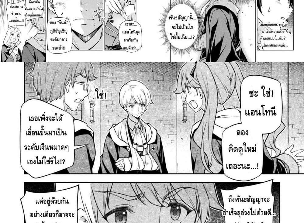 Drawing Saikyou Mangaka Wa Oekaki Skill De Isekai Musou Suru! แปลไทย
