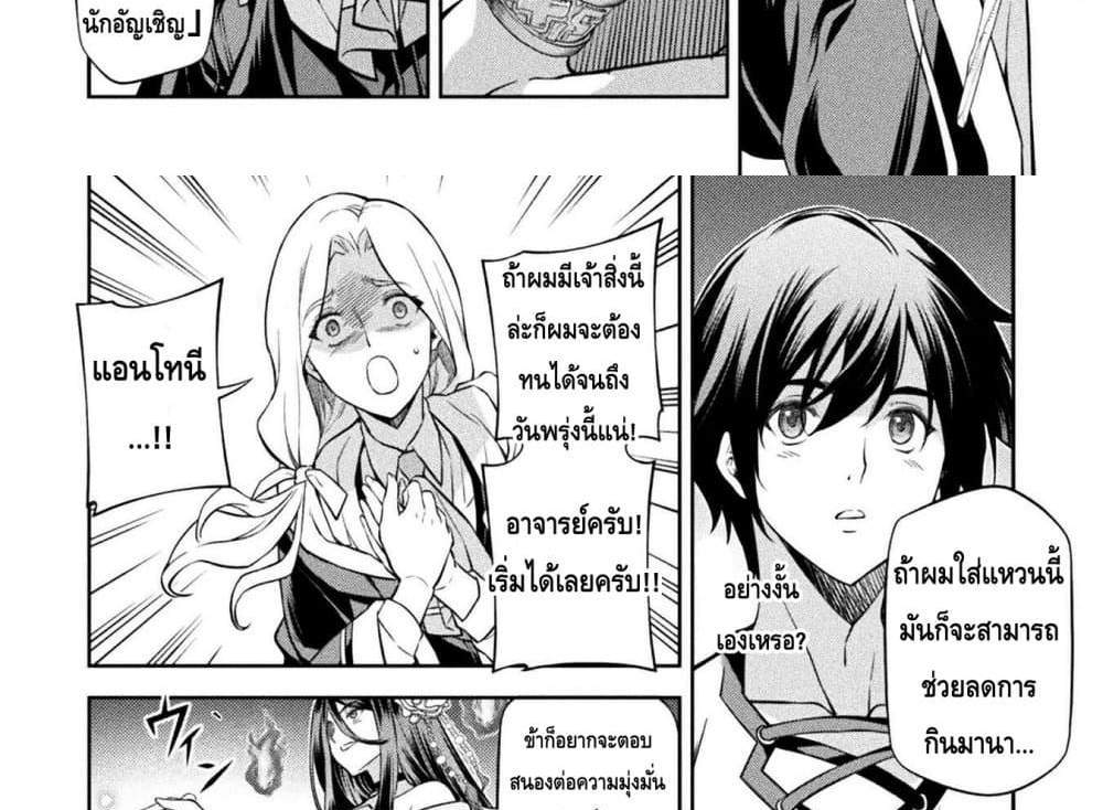 Drawing Saikyou Mangaka Wa Oekaki Skill De Isekai Musou Suru! แปลไทย
