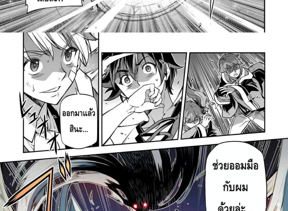 Drawing Saikyou Mangaka Wa Oekaki Skill De Isekai Musou Suru! แปลไทย