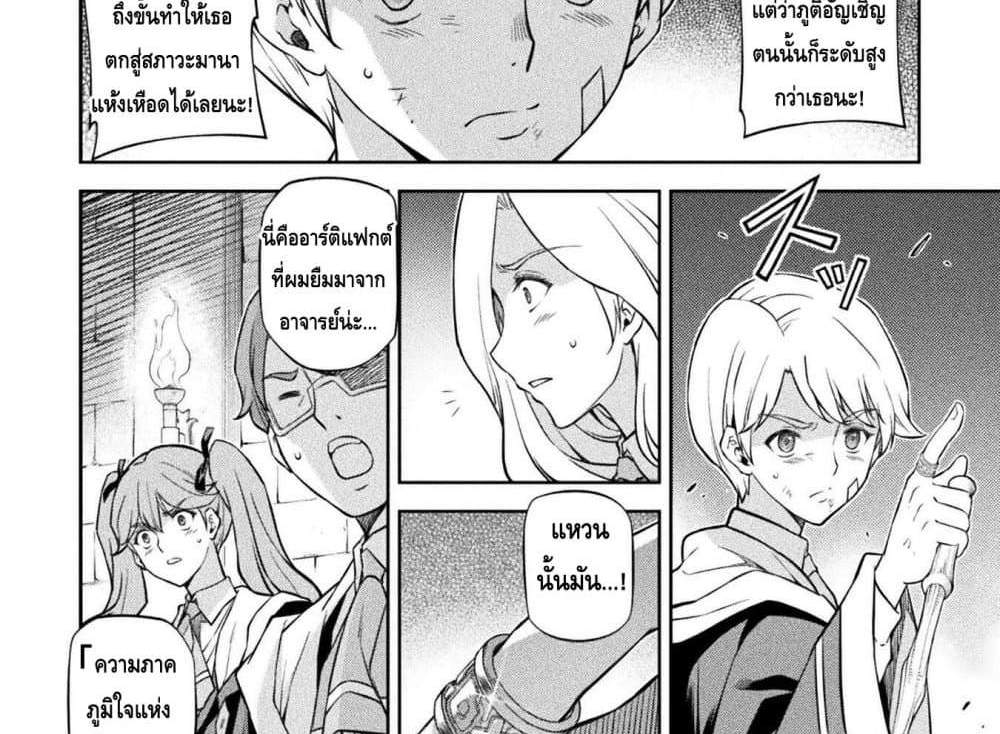 Drawing Saikyou Mangaka Wa Oekaki Skill De Isekai Musou Suru! แปลไทย