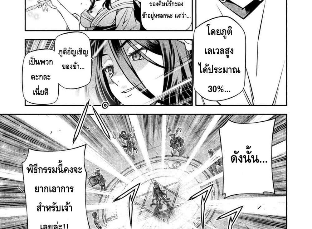 Drawing Saikyou Mangaka Wa Oekaki Skill De Isekai Musou Suru! แปลไทย