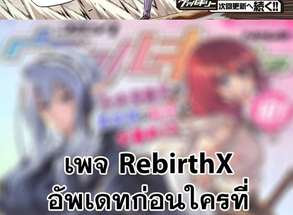 Drawing Saikyou Mangaka Wa Oekaki Skill De Isekai Musou Suru! แปลไทย