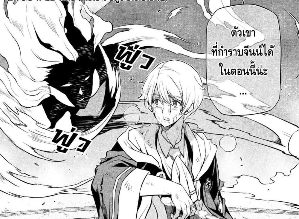 Drawing Saikyou Mangaka Wa Oekaki Skill De Isekai Musou Suru! แปลไทย