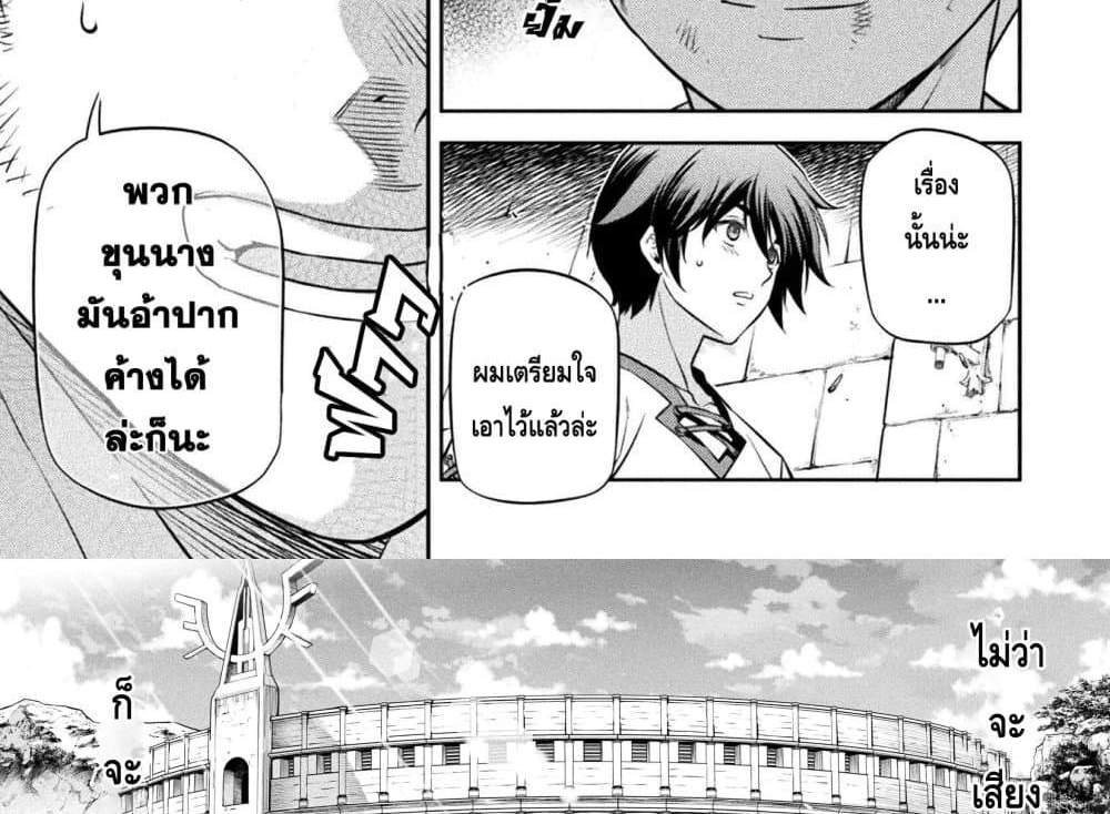 Drawing Saikyou Mangaka Wa Oekaki Skill De Isekai Musou Suru! แปลไทย