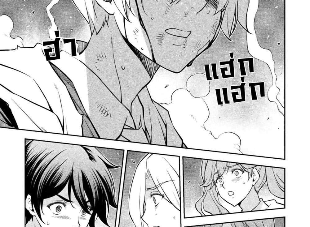 Drawing Saikyou Mangaka Wa Oekaki Skill De Isekai Musou Suru! แปลไทย