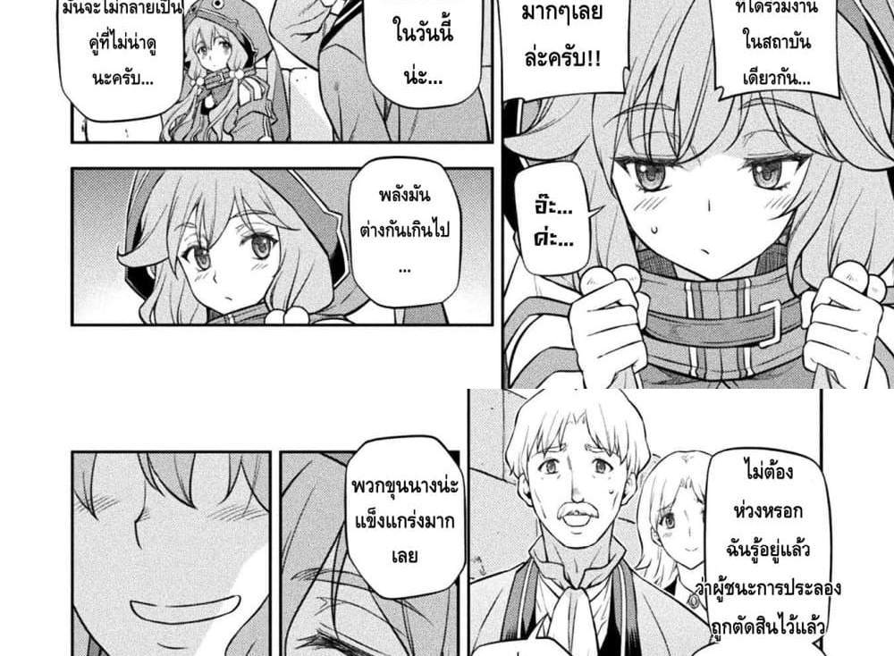 Drawing Saikyou Mangaka Wa Oekaki Skill De Isekai Musou Suru! แปลไทย