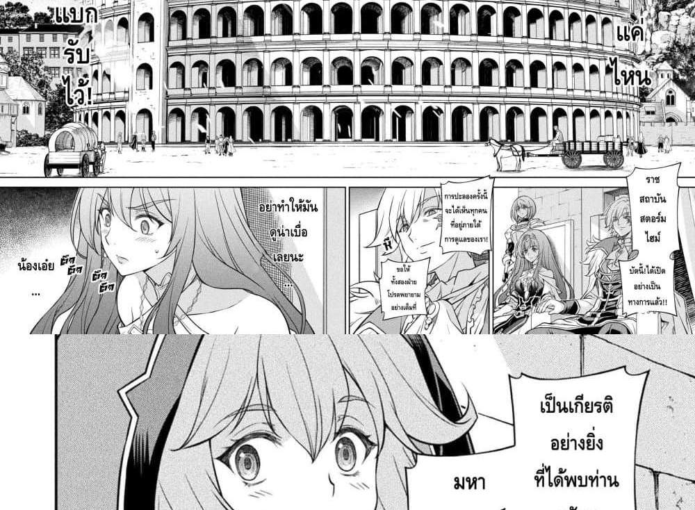 Drawing Saikyou Mangaka Wa Oekaki Skill De Isekai Musou Suru! แปลไทย