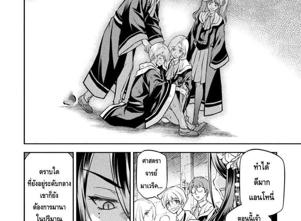 Drawing Saikyou Mangaka Wa Oekaki Skill De Isekai Musou Suru! แปลไทย