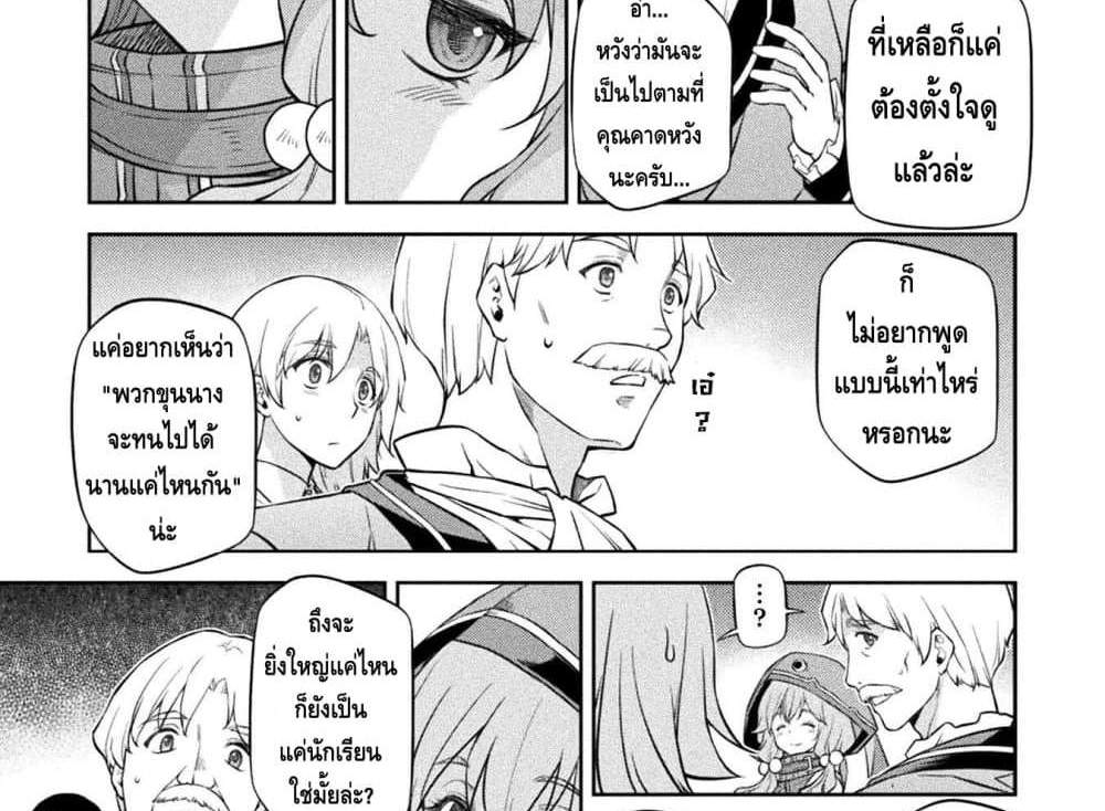 Drawing Saikyou Mangaka Wa Oekaki Skill De Isekai Musou Suru! แปลไทย