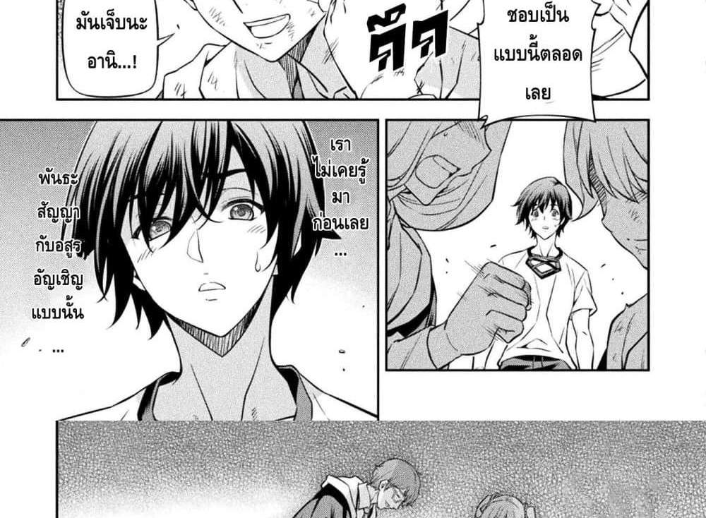 Drawing Saikyou Mangaka Wa Oekaki Skill De Isekai Musou Suru! แปลไทย