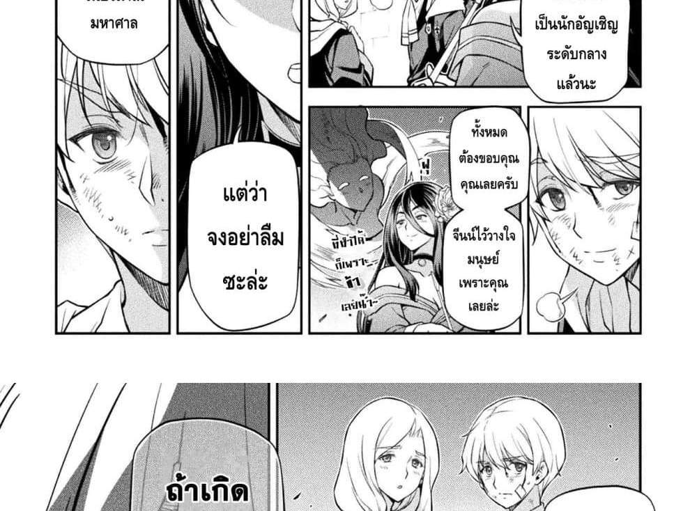 Drawing Saikyou Mangaka Wa Oekaki Skill De Isekai Musou Suru! แปลไทย