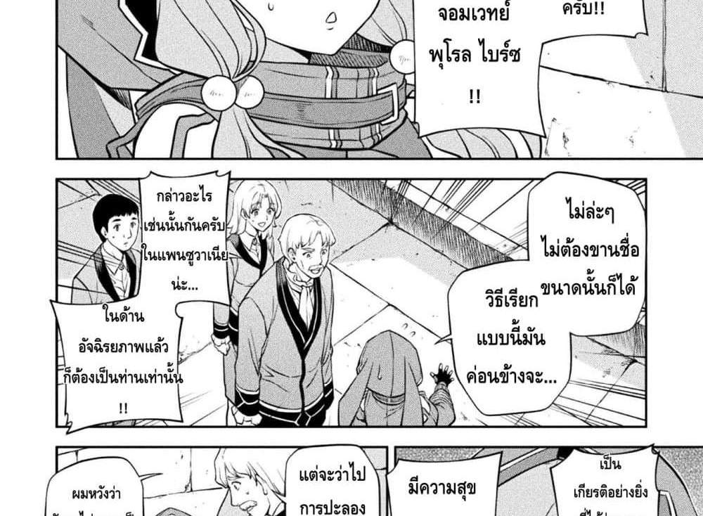 Drawing Saikyou Mangaka Wa Oekaki Skill De Isekai Musou Suru! แปลไทย