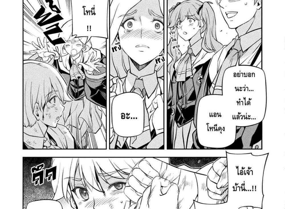 Drawing Saikyou Mangaka Wa Oekaki Skill De Isekai Musou Suru! แปลไทย