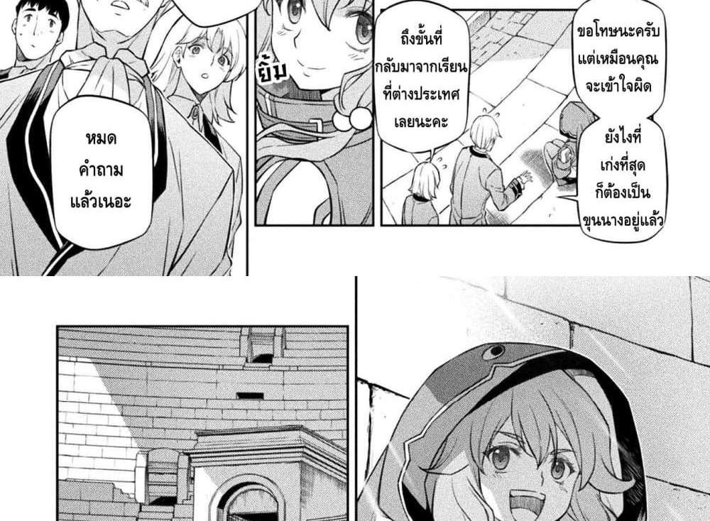 Drawing Saikyou Mangaka Wa Oekaki Skill De Isekai Musou Suru! แปลไทย