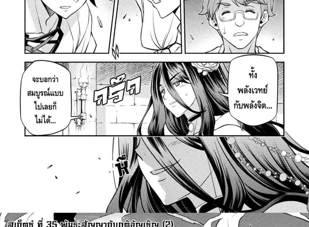 Drawing Saikyou Mangaka Wa Oekaki Skill De Isekai Musou Suru! แปลไทย