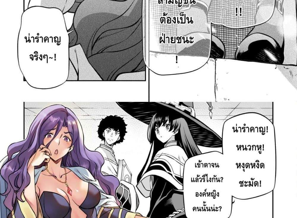Drawing Saikyou Mangaka Wa Oekaki Skill De Isekai Musou Suru! แปลไทย