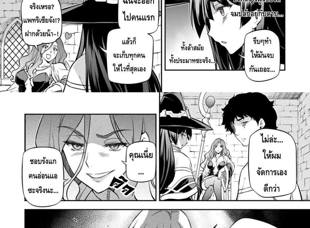 Drawing Saikyou Mangaka Wa Oekaki Skill De Isekai Musou Suru! แปลไทย