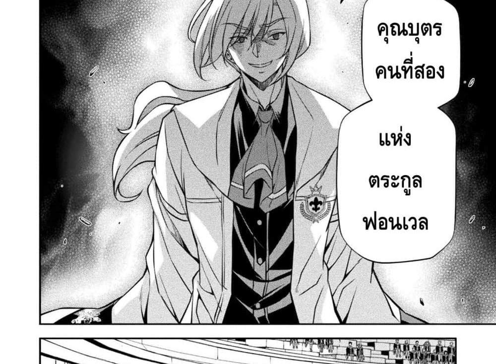 Drawing Saikyou Mangaka Wa Oekaki Skill De Isekai Musou Suru! แปลไทย
