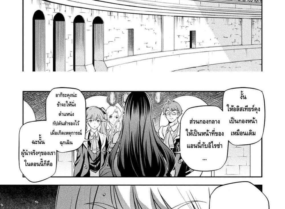 Drawing Saikyou Mangaka Wa Oekaki Skill De Isekai Musou Suru! แปลไทย