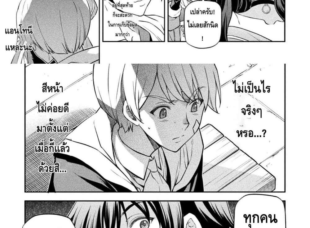 Drawing Saikyou Mangaka Wa Oekaki Skill De Isekai Musou Suru! แปลไทย
