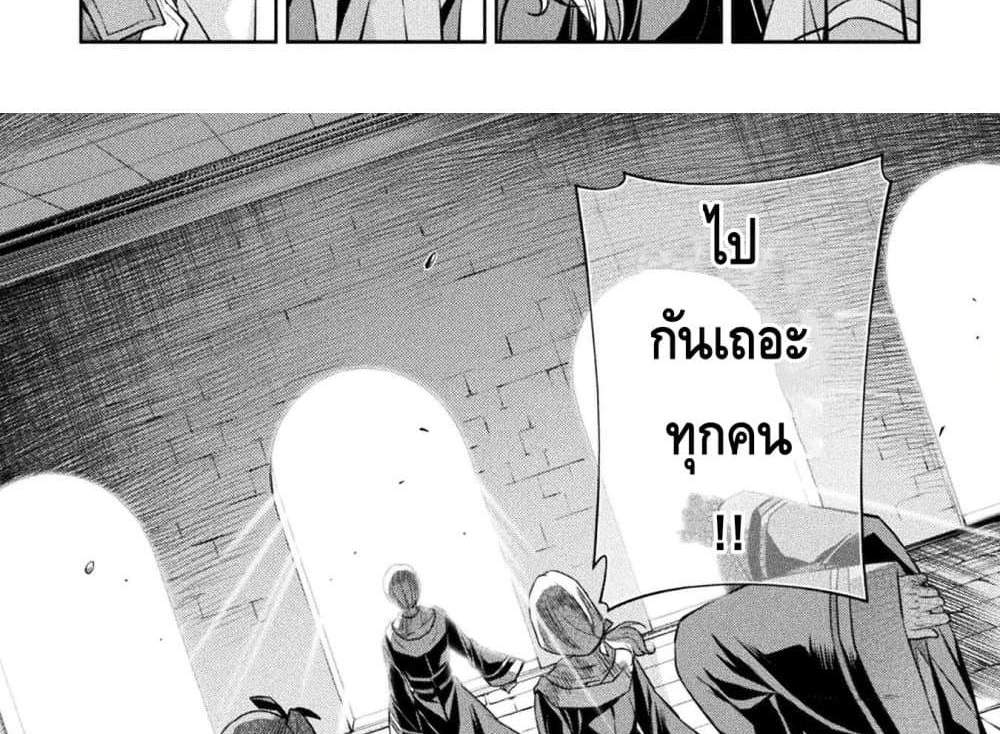 Drawing Saikyou Mangaka Wa Oekaki Skill De Isekai Musou Suru! แปลไทย