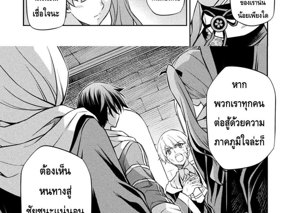 Drawing Saikyou Mangaka Wa Oekaki Skill De Isekai Musou Suru! แปลไทย