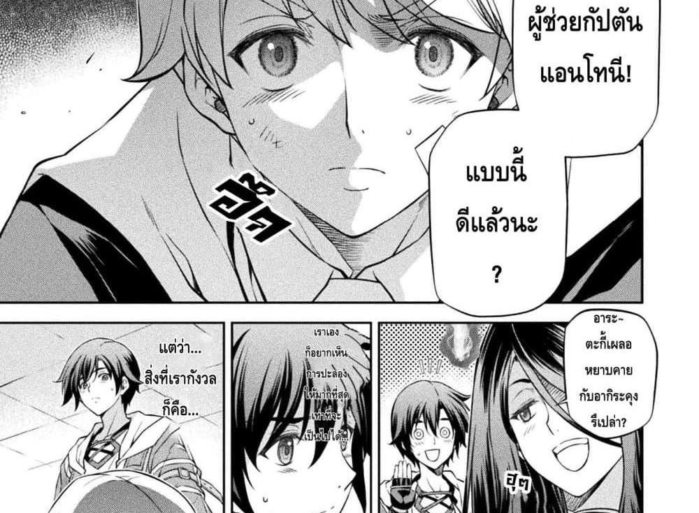 Drawing Saikyou Mangaka Wa Oekaki Skill De Isekai Musou Suru! แปลไทย