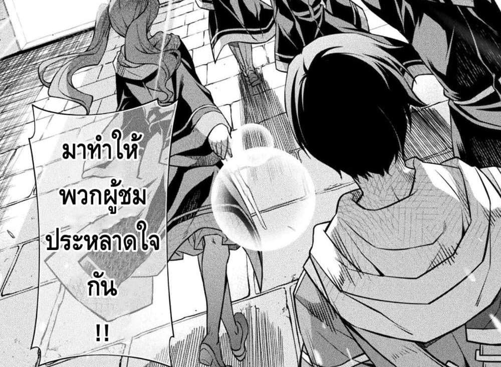 Drawing Saikyou Mangaka Wa Oekaki Skill De Isekai Musou Suru! แปลไทย