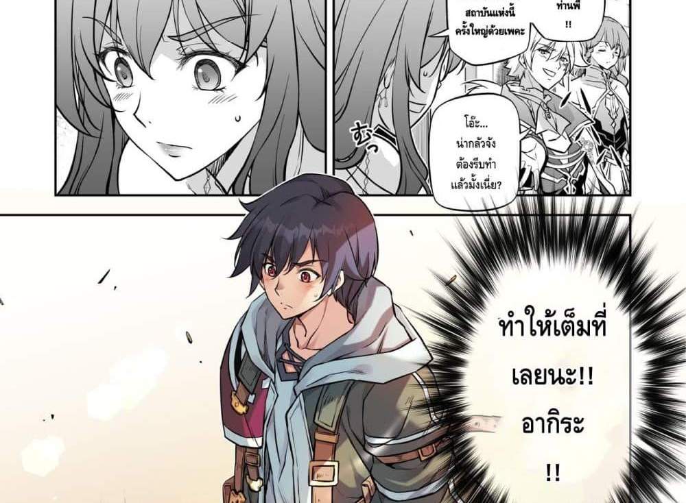 Drawing Saikyou Mangaka Wa Oekaki Skill De Isekai Musou Suru! แปลไทย