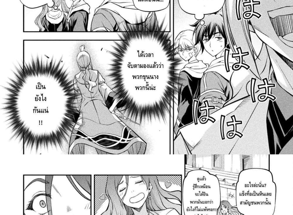 Drawing Saikyou Mangaka Wa Oekaki Skill De Isekai Musou Suru! แปลไทย