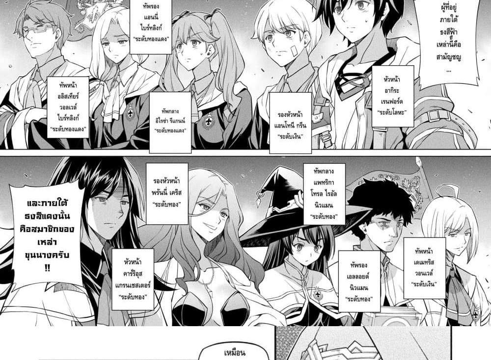 Drawing Saikyou Mangaka Wa Oekaki Skill De Isekai Musou Suru! แปลไทย