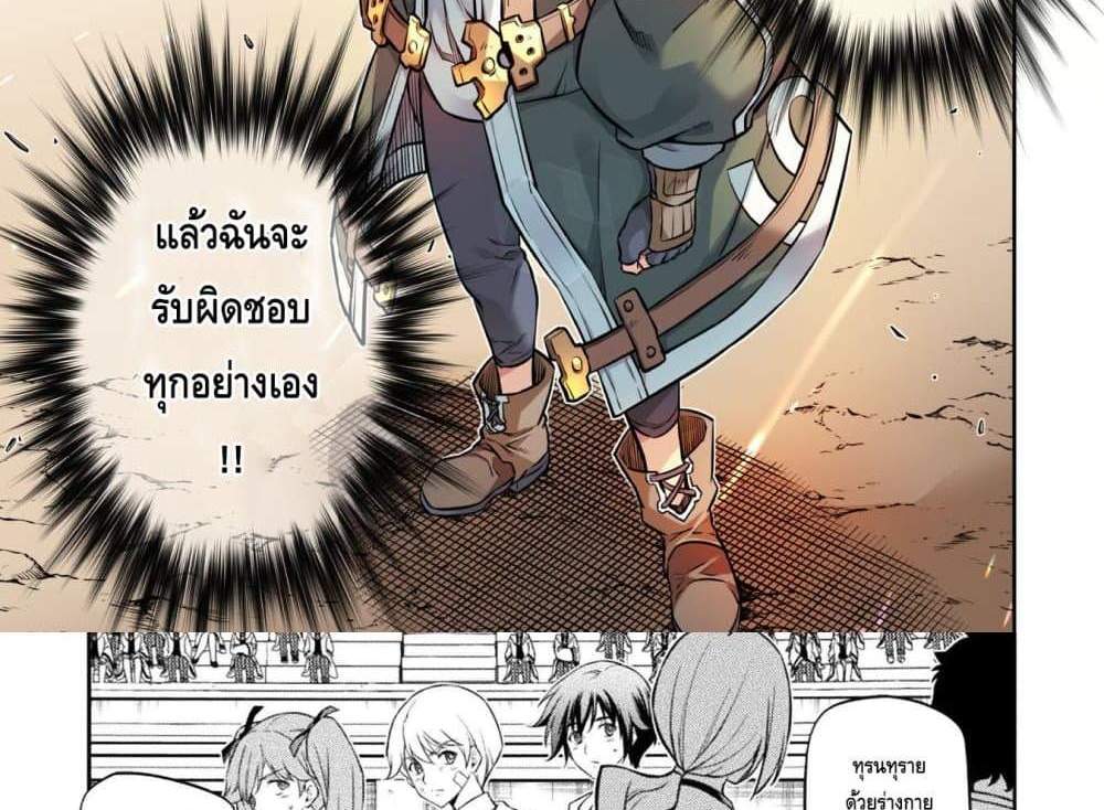Drawing Saikyou Mangaka Wa Oekaki Skill De Isekai Musou Suru! แปลไทย