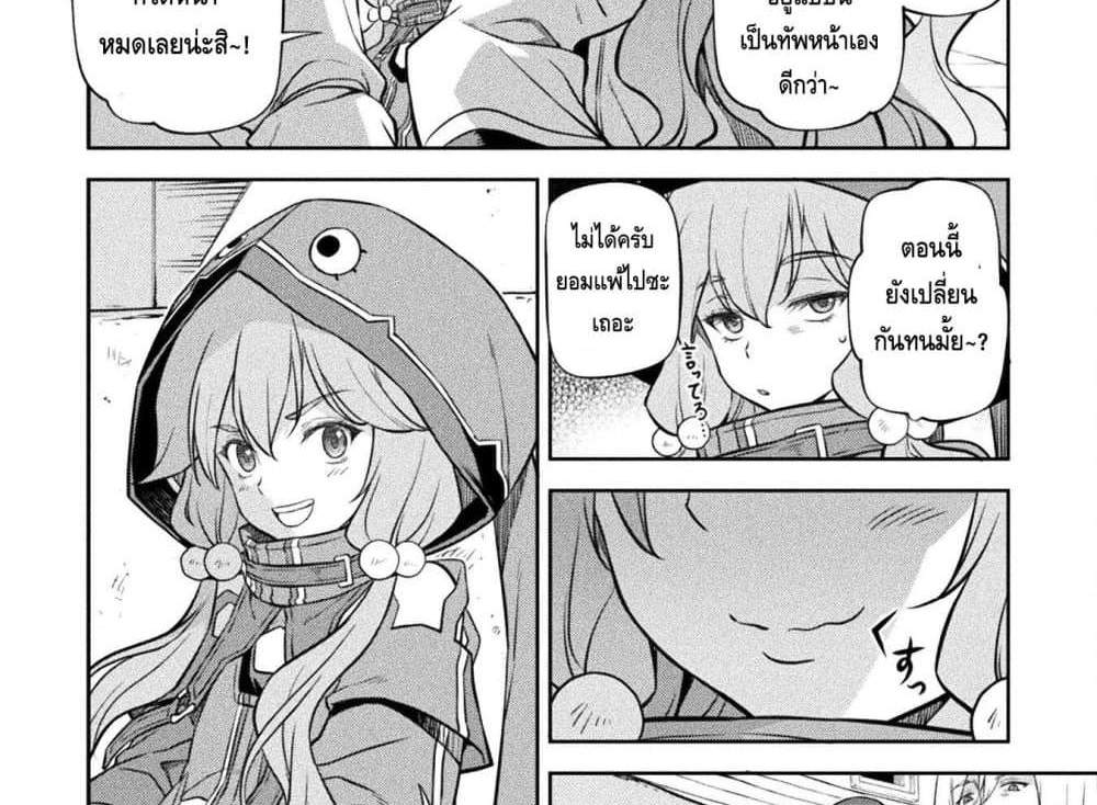 Drawing Saikyou Mangaka Wa Oekaki Skill De Isekai Musou Suru! แปลไทย