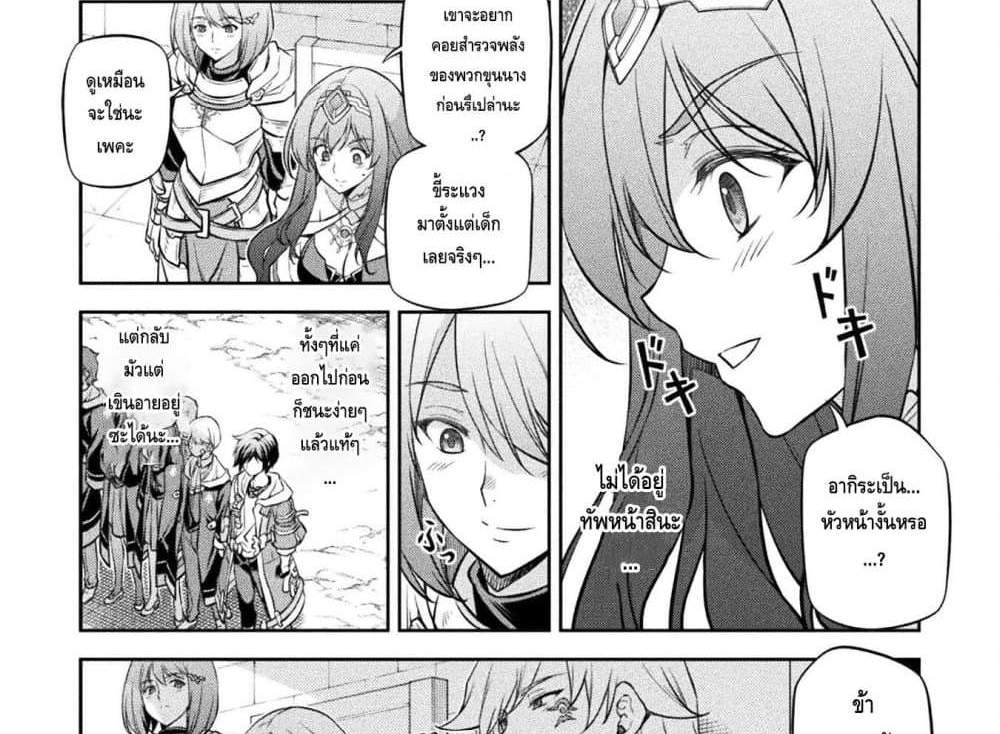 Drawing Saikyou Mangaka Wa Oekaki Skill De Isekai Musou Suru! แปลไทย
