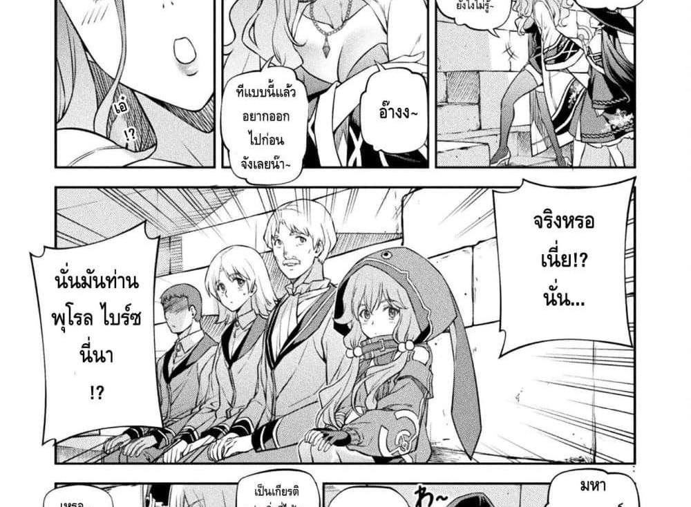 Drawing Saikyou Mangaka Wa Oekaki Skill De Isekai Musou Suru! แปลไทย