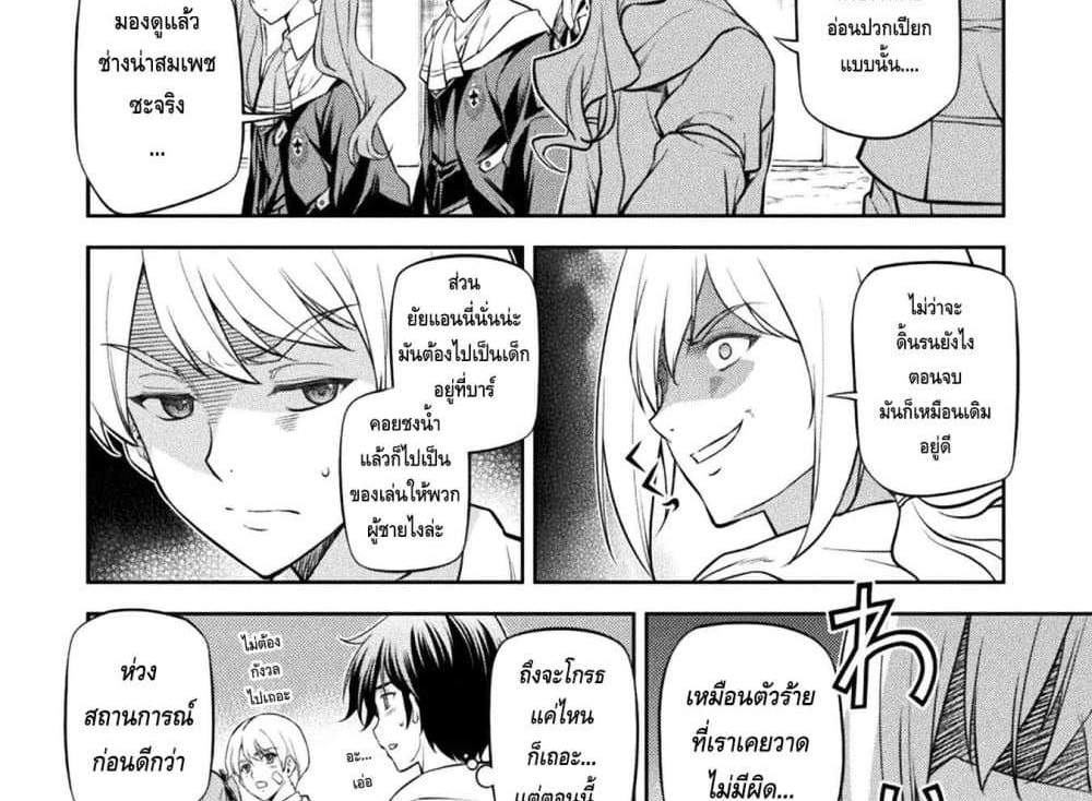 Drawing Saikyou Mangaka Wa Oekaki Skill De Isekai Musou Suru! แปลไทย