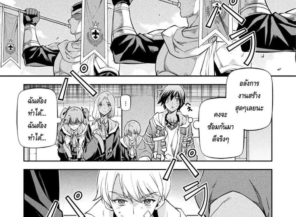Drawing Saikyou Mangaka Wa Oekaki Skill De Isekai Musou Suru! แปลไทย