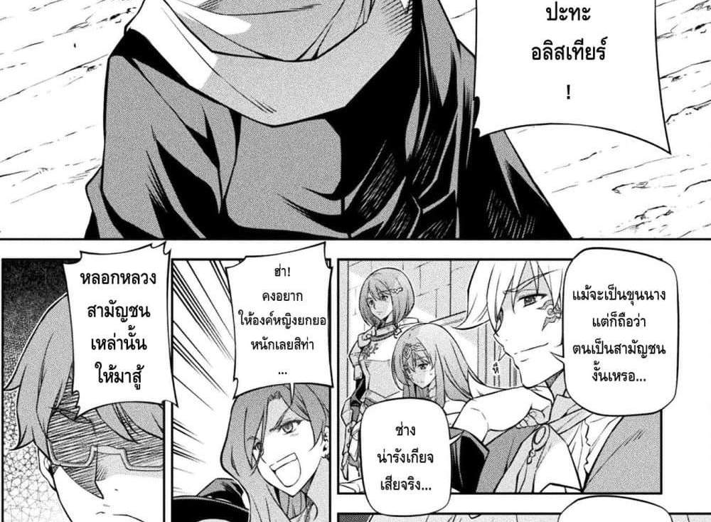 Drawing Saikyou Mangaka Wa Oekaki Skill De Isekai Musou Suru! แปลไทย