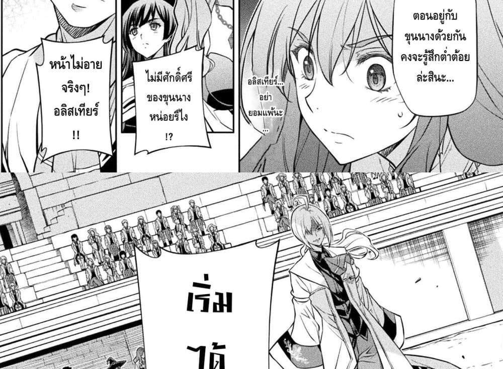 Drawing Saikyou Mangaka Wa Oekaki Skill De Isekai Musou Suru! แปลไทย