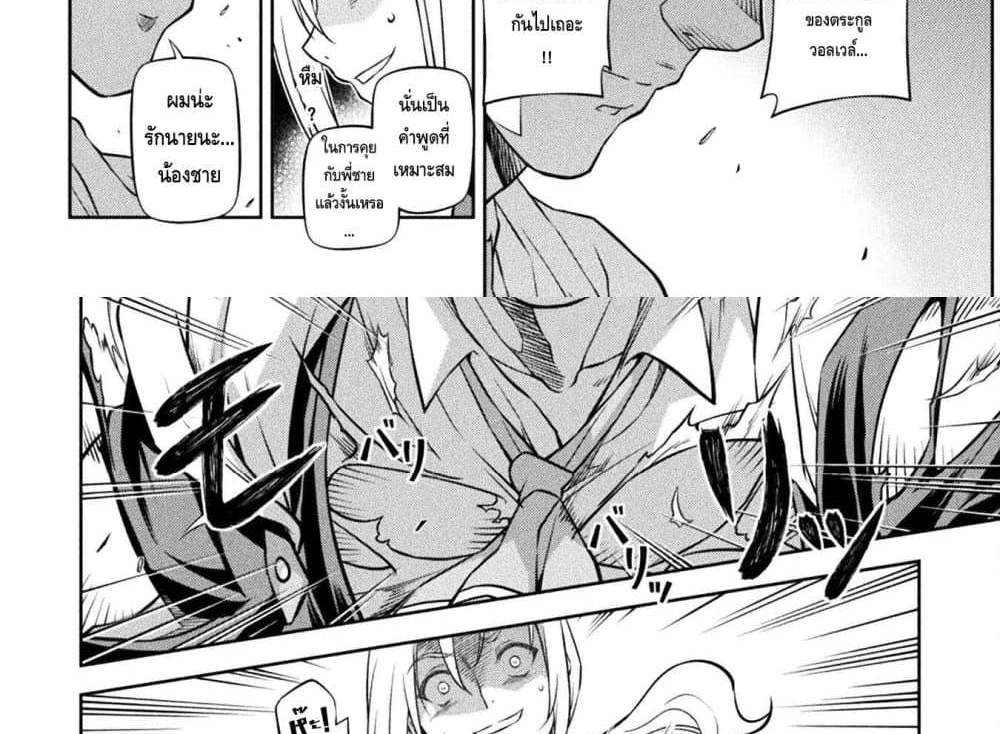 Drawing Saikyou Mangaka Wa Oekaki Skill De Isekai Musou Suru! แปลไทย