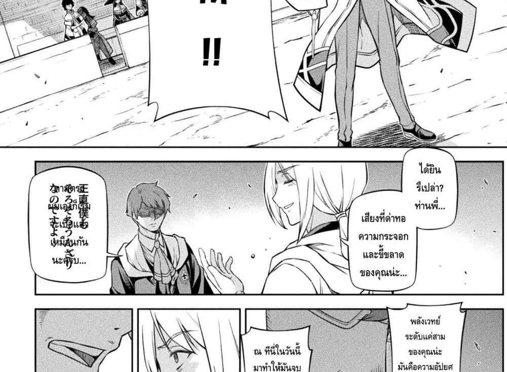 Drawing Saikyou Mangaka Wa Oekaki Skill De Isekai Musou Suru! แปลไทย