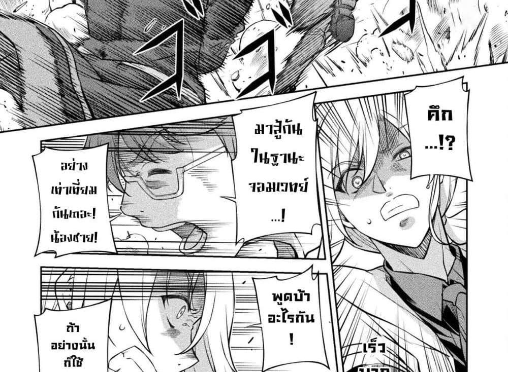 Drawing Saikyou Mangaka Wa Oekaki Skill De Isekai Musou Suru! แปลไทย