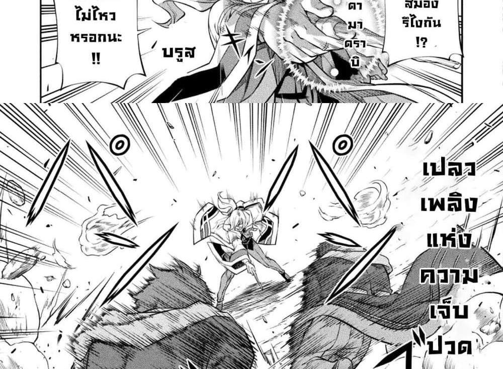 Drawing Saikyou Mangaka Wa Oekaki Skill De Isekai Musou Suru! แปลไทย